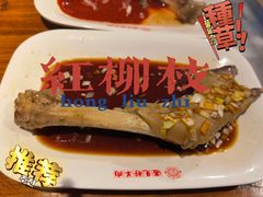 -红柳枝滩羊烧烤·非遗