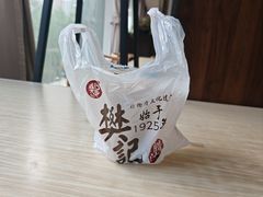-樊记腊汁肉(竹笆市总店)