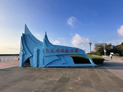 -南汇嘴观海公园