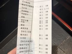 账单-不老溪贵州菜(广安门总店)