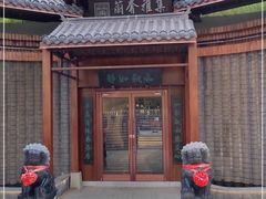 -蘭奢雅集·江浙菜(青山江滩店)