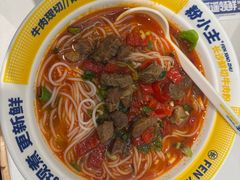 -粉小主·贵州酸汤牛肉粉(南京仙林金鹰店)