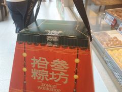 -陕拾叁-西安糕点(北院门创始店)