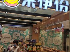 门面-来伊份(我格广场武宁路店)