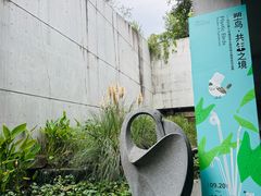 -中国湿地博物馆