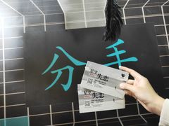 -星空失恋博物馆(双子塔旗舰店)