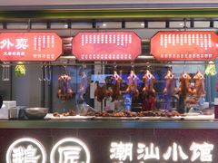 -丰盛里