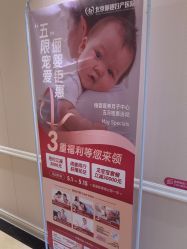 -北京俪婴妇产医院(朝阳大悦城店)