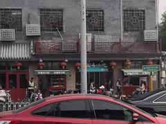 -护国寺小吃(地安门店)