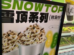 -Yes Lemon就是柠·手打柠檬茶(苏州中心一店)