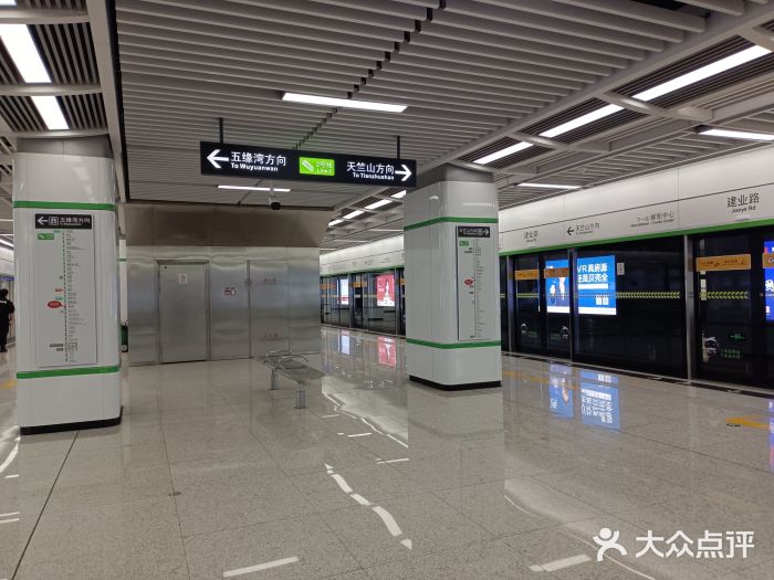 建业路(地铁站)图片