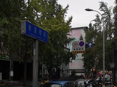 -奎星楼街
