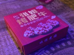 -张姐烤肥牛(西丽店)