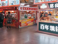 -大连熟食品交易中心