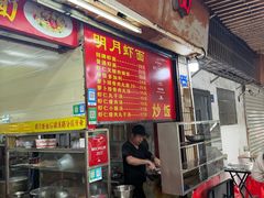 -明月虾面(厦禾路店)