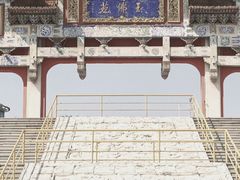 -二一九公园