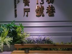 -粉巷13號陕菜馆