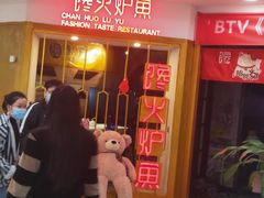 -馋火炉鱼(新世界百货望京店)
