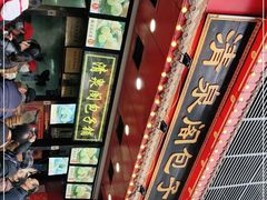 -清泉阁包子铺(中山路店)