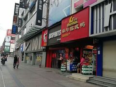 -黄兴南路步行商业街