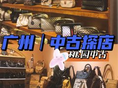 -Candy plus vintage桃园中古