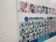 -杭州口腔医院(城西院区)