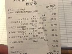 账单-hallch好吃餐厅(奥体中心店)