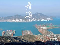 -海上云台山景区