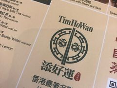 -添好运点心专门店(百老汇店)