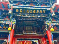 -高庙保安寺