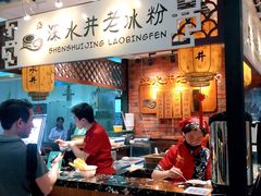 -深水井老冰粉(解放碑英利大融城店)