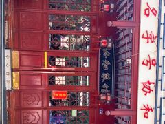 -协和菜馆(凤凰街店)