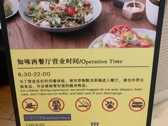 -湖景知味西餐厅•自助餐• 轻食(南京金茂威斯汀大酒店)