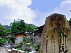 -林坑古村落