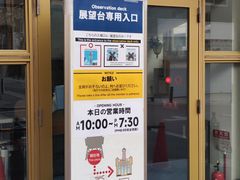 -通天阁