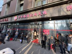 -子午路张记肉夹馍(翠华路店)