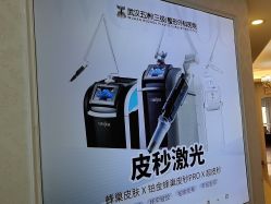 -武汉五洲整形外科医院