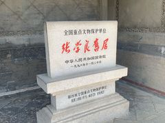 -张学良旧居陈列馆