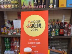 -70後铁锅炖(坡博总店)