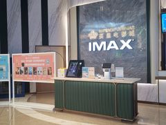 -英皇电影城(平安金融中心IMAX激光店)