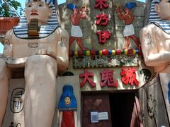 -朝阳公园游乐园