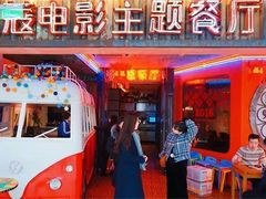 -豆蔻电影主题餐厅(四牌楼店)