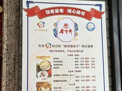 -老半斋(福州路店)