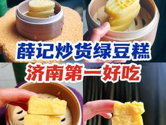 -薛记炒货(文化东店)