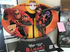 -汇金缪斯影城(八佰伴店)