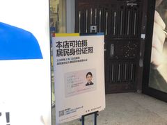 -方快-照相馆(淮海路新海影店)