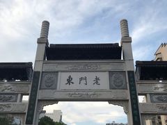 -清真蒋有记(老门东店)