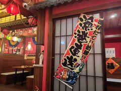 -隐月· 㐂和食屋(芝罘万达公馆店)