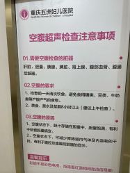 -重庆五洲妇儿医院·妇幼保健
