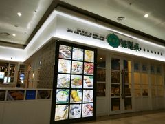 -添运来(茶园奥园广场店)